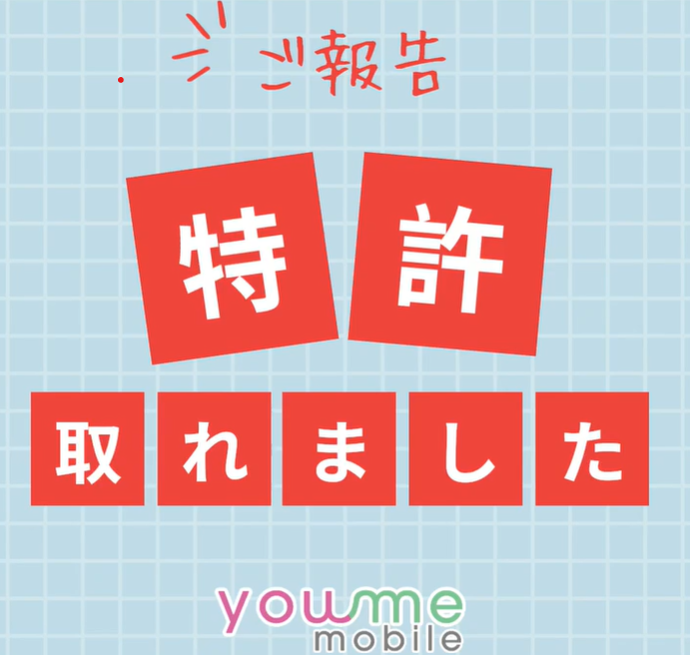 みんなでお得に！！ 「you me mobile」 (@yamachan432) / Posts / X