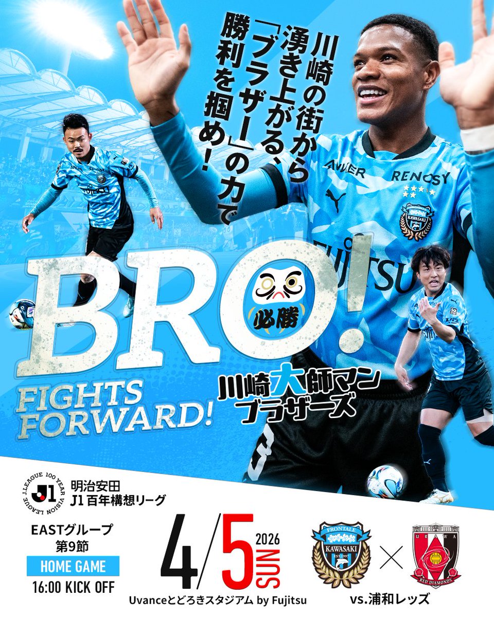 明日10:00〜プレミアムプラン超最速先行 販売開始‼️ ＼ 🏆明治安田J1