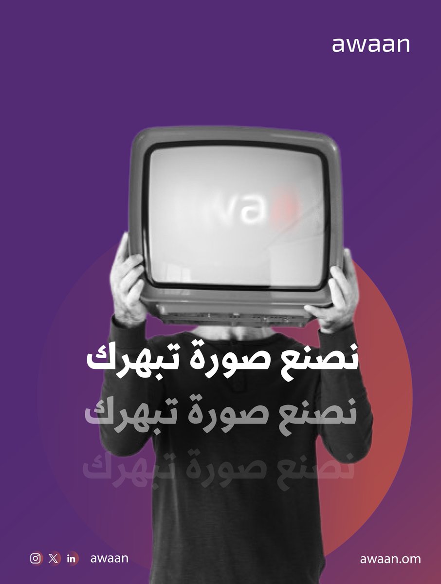 80atima_'s tweet photo. التصميم الناجح..

هو الذي يجمع بين الجمالية والوظيفة التسويقية

من أعمالي السابقة لشركة @Awaan_Om 

في هذه المجموعة من منشورات التواصل الاجتماعي، ركزت على:

🔻 التوازن البصري: دمج العناصر البشرية مع الهوية المؤسسية بشكل عصري.

#تصميم https://t.co/45n7ynf2hi