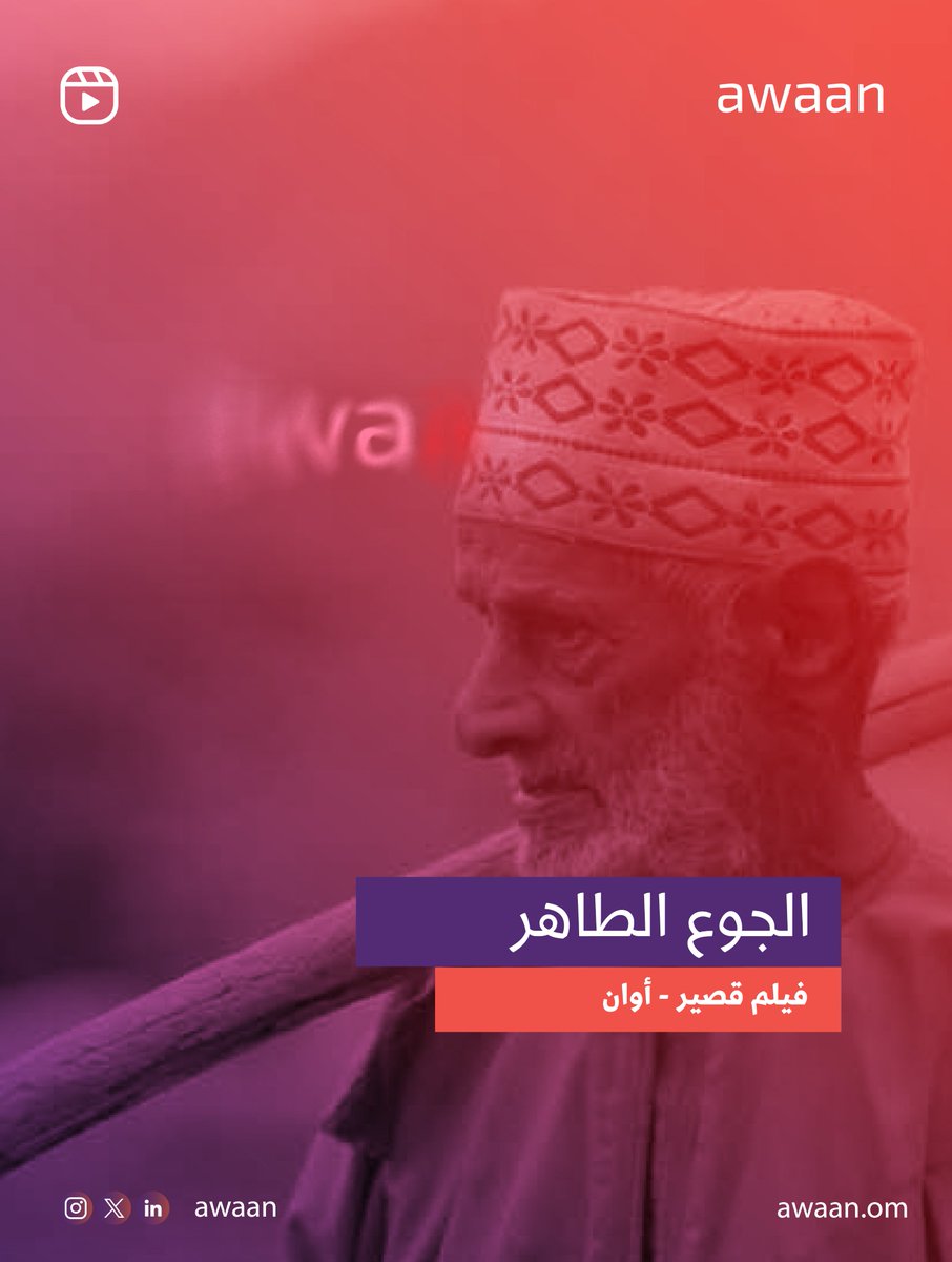 80atima_'s tweet photo. التصميم الناجح..

هو الذي يجمع بين الجمالية والوظيفة التسويقية

من أعمالي السابقة لشركة @Awaan_Om 

في هذه المجموعة من منشورات التواصل الاجتماعي، ركزت على:

🔻 التوازن البصري: دمج العناصر البشرية مع الهوية المؤسسية بشكل عصري.

#تصميم https://t.co/45n7ynf2hi