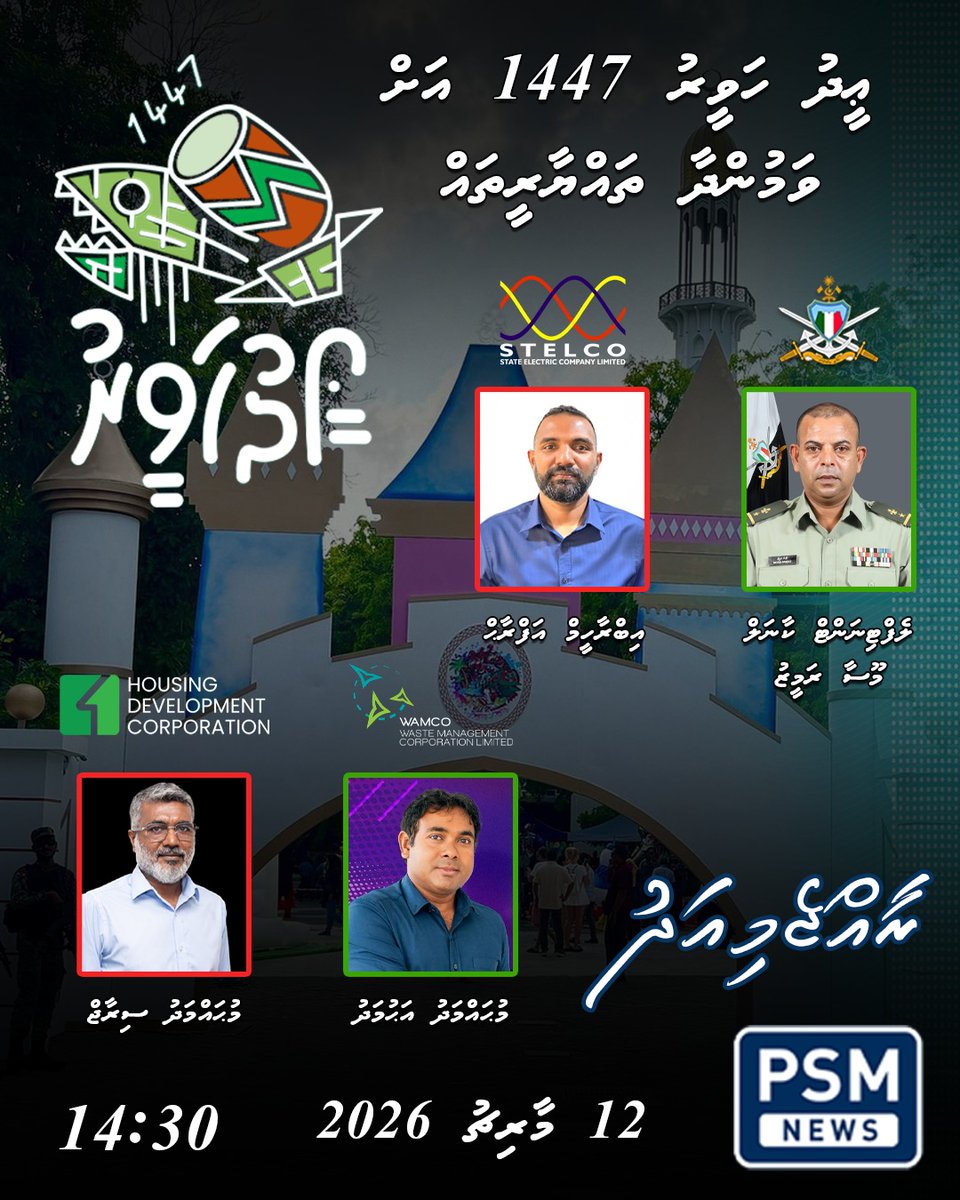 Maldives National Defence Force tweet media