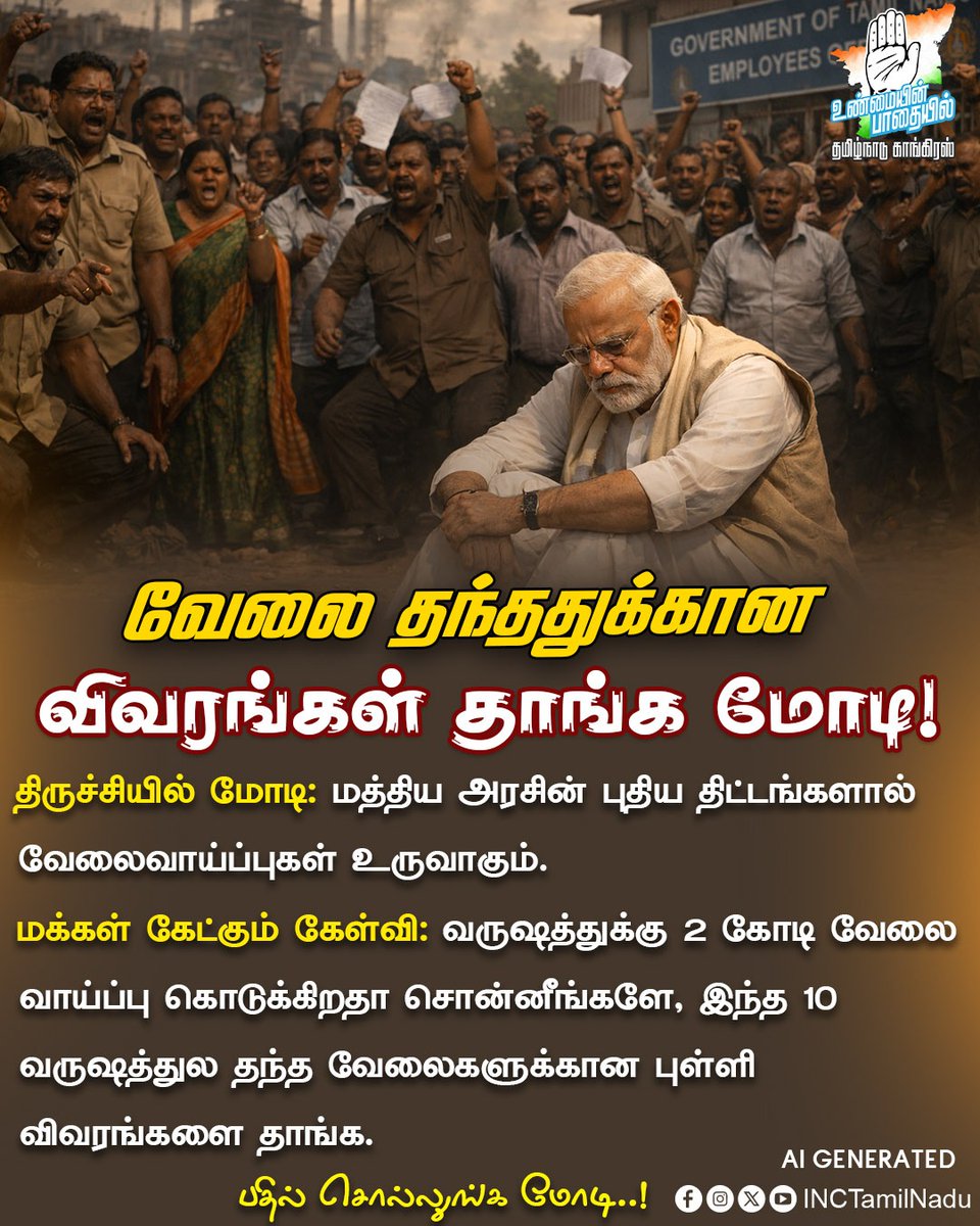 பதில் சொல்லுங்க மோடி..!

#Modifail
#TNCC
#Inc_TamilNadu 
#Bjpfail