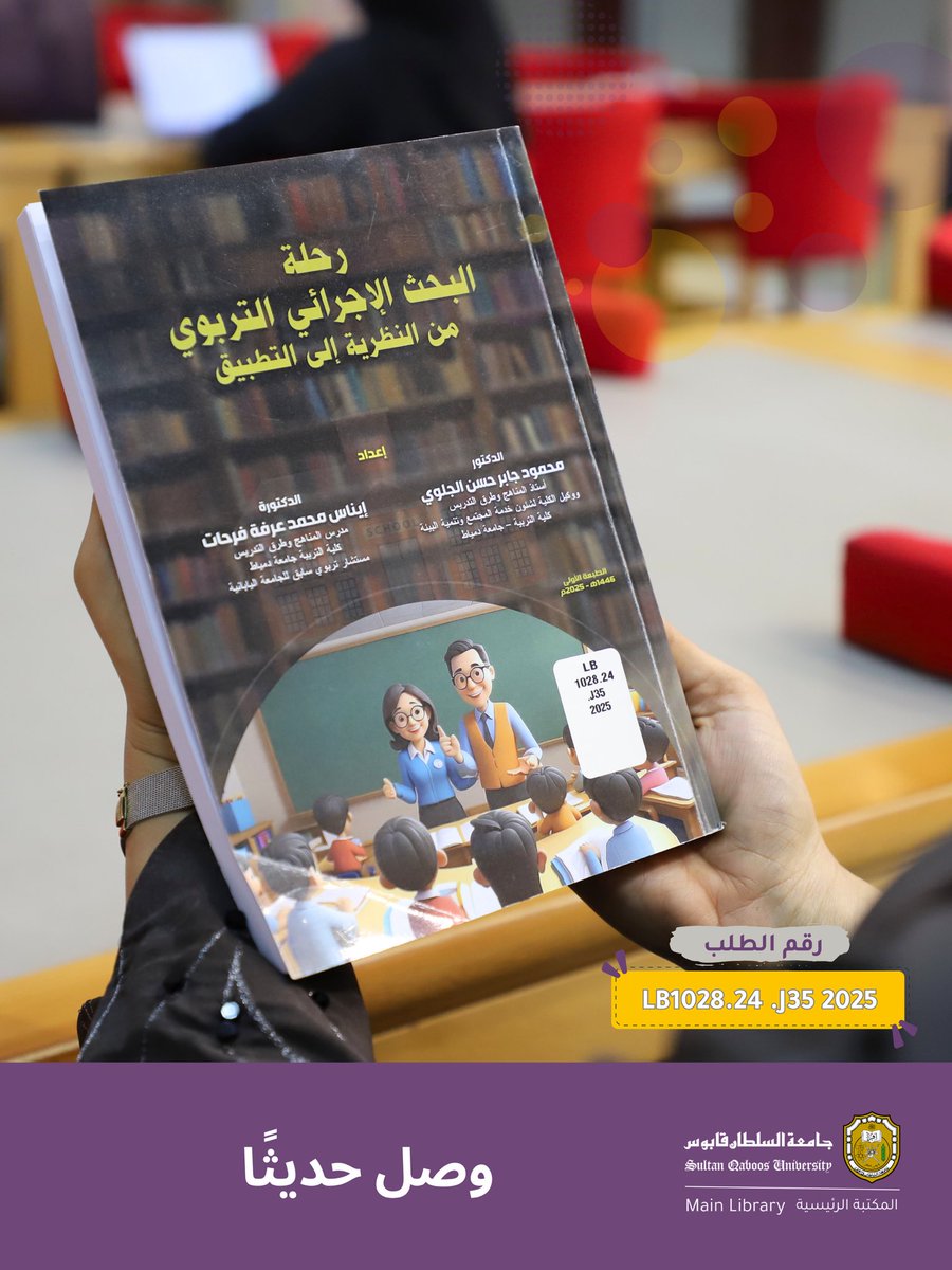 المكتبة الرئيسية tweet media