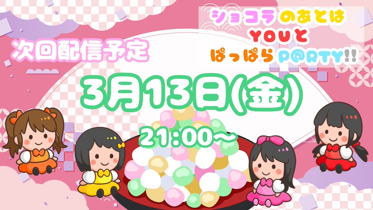 📢📢今週の金曜日は
#ぺこドリ の配信だ～！！！✨️📢📢
良かったら遊びに来て下さいね💛🩷🧡❤️
URLはこちらから⬇️⬇️
コメントもお待ちしております～🎉

youtube.com/live/rSB-ZUnO6…