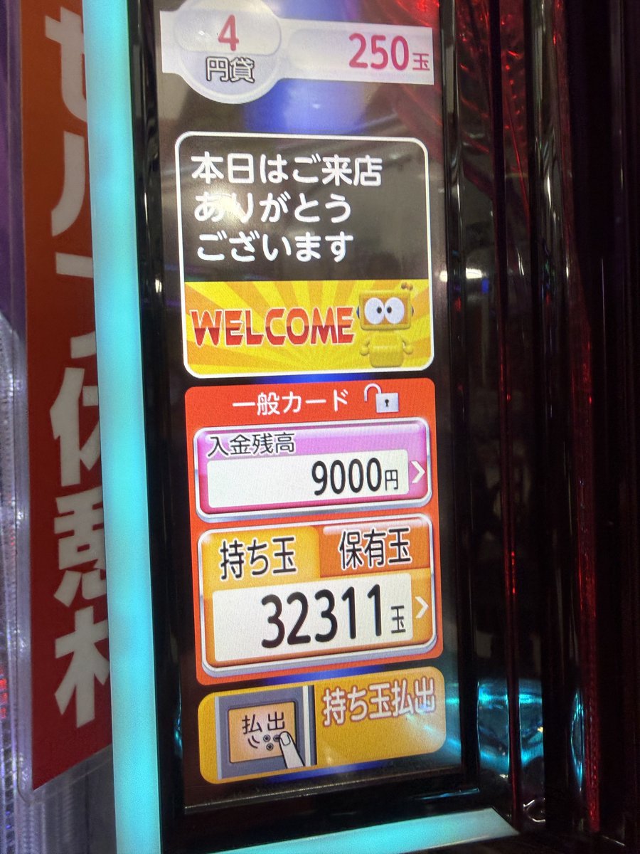 Lotus_369's tweet photo. 左3回転で手落ちしてこれは気持ち良すぎw https://t.co/r5XbRFj1Xm