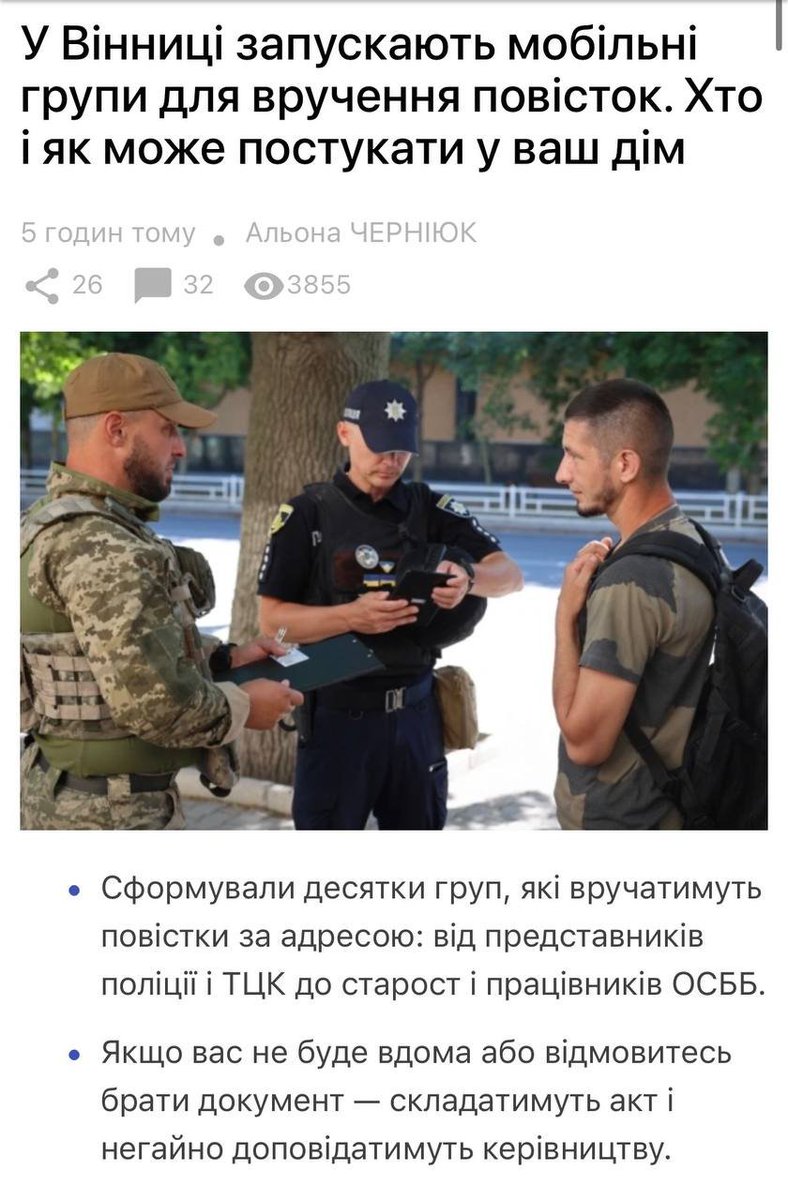 Схема на лоха - стучится работник жека открываешь и привет армия 
я убежден что ломать двери никто не будет это непростая и очень рискованная процедура