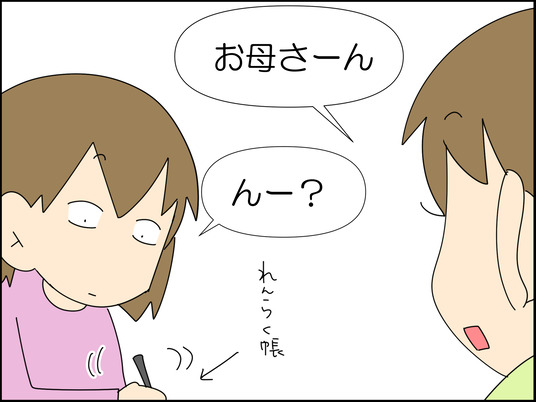 特別支援学校の先生がオモロすぎる 1/7 