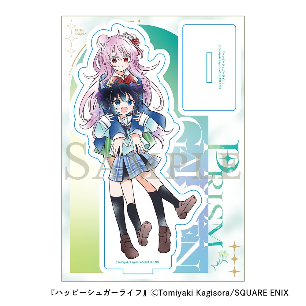 ✨Prism Garden グッズ紹介💐 『ハッピーシュガーライフ』 鍵空とみや