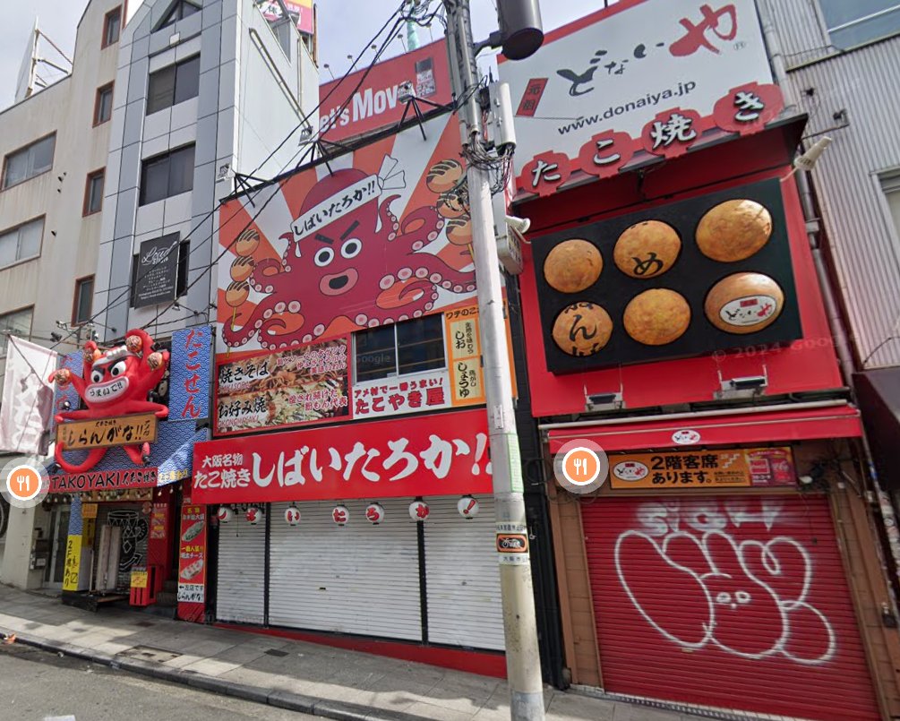 実際なんだっけ？とおもってストリートビュー見たら「しらんがな！！」「しばいたろか！！」「どないや」ってたこ焼き屋が並んでて大阪は本当に・・・・。となった