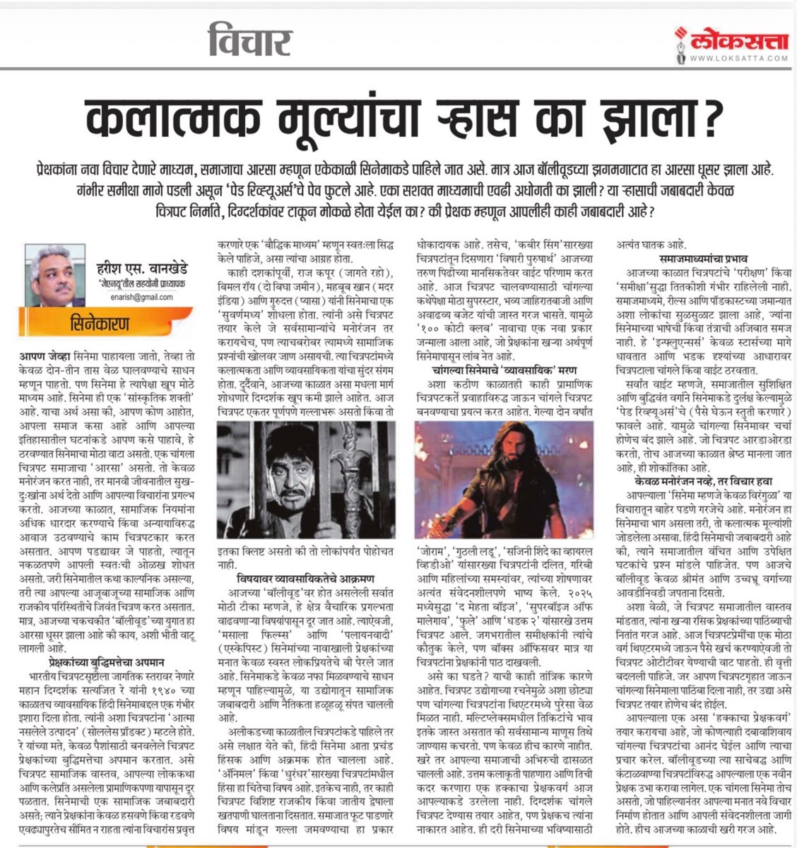 Harish Wankhede tweet media