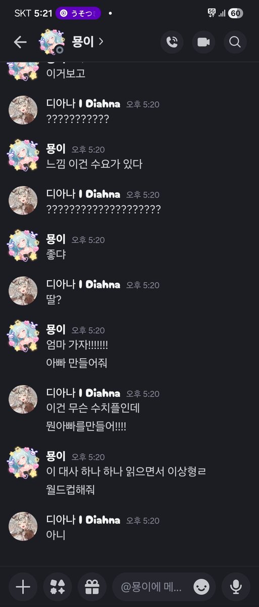 ⚡️디아나🐾 tweet media