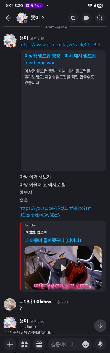⚡️디아나🐾 tweet media