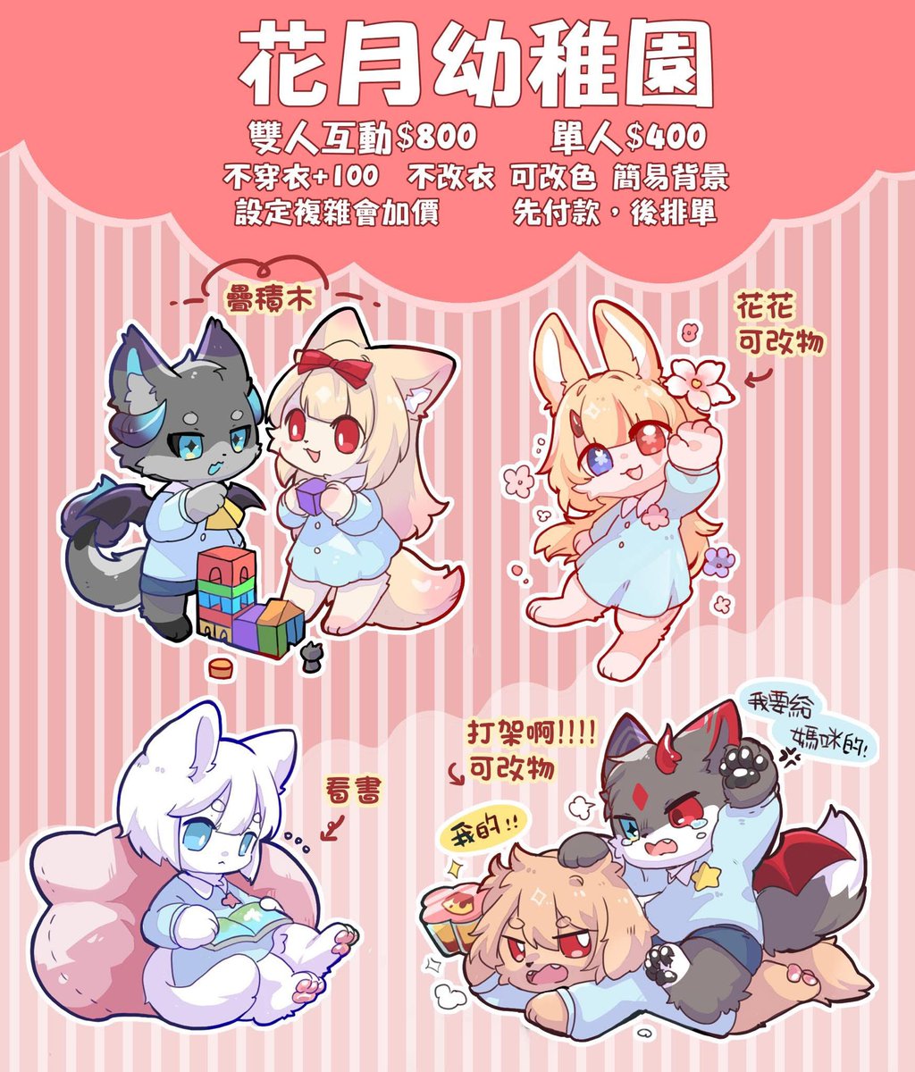 幼稚園為了布丁打架🫴