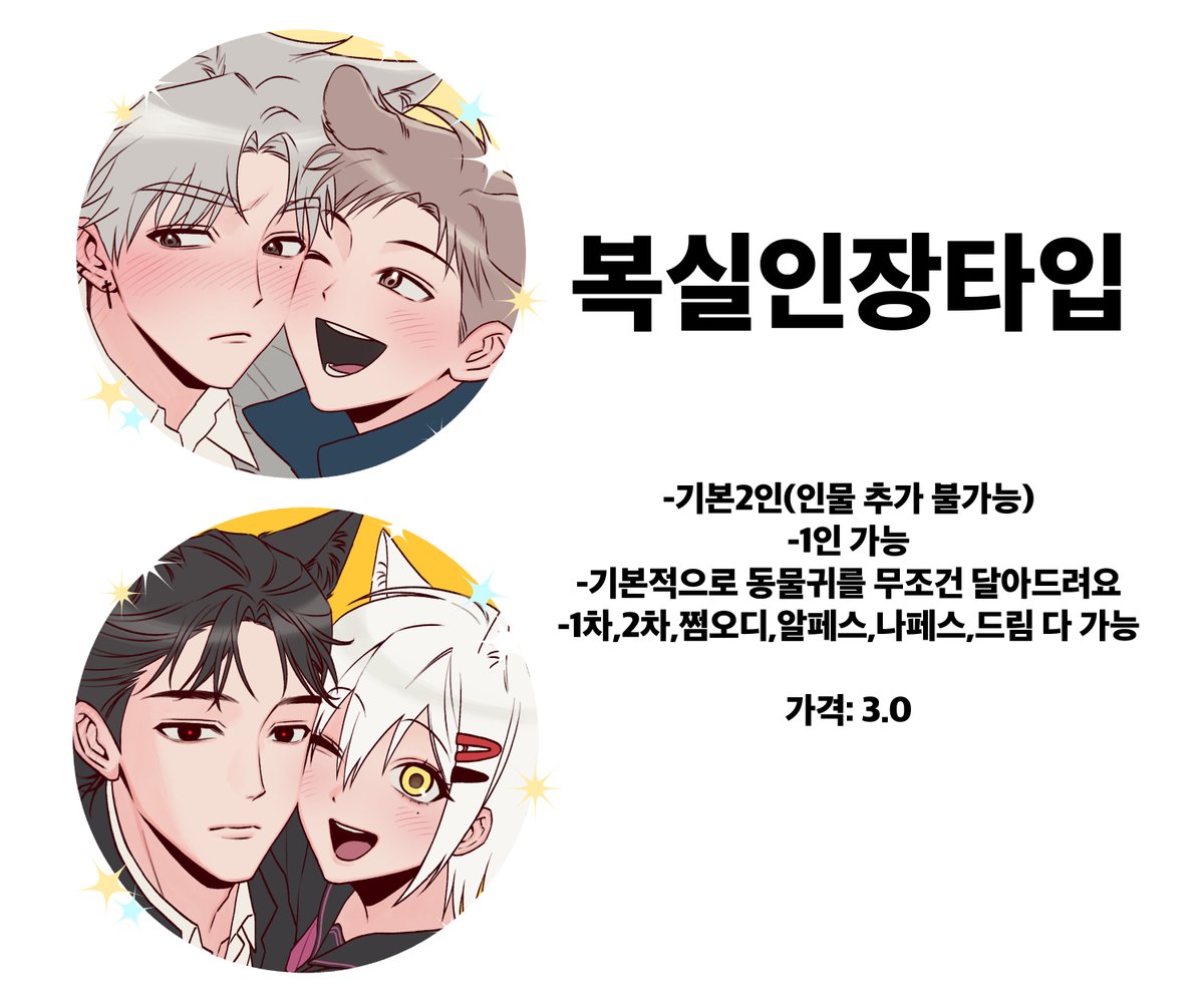 심방 커미션(O) tweet media