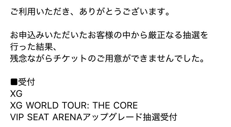 love_cat625's tweet photo. VIP外れたー
残念😢 https://t.co/4SVLW9BstY