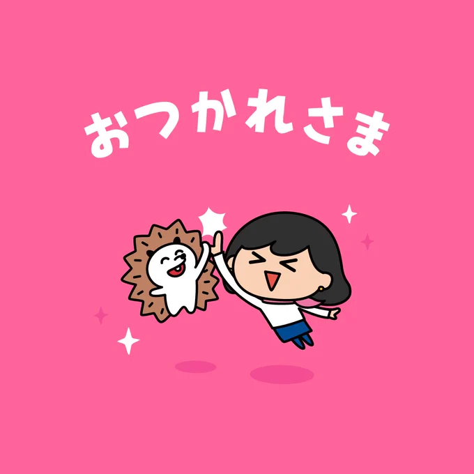 みなさん おつかれさまです 明日から三連休の人も多い…? 午後も一緒にもうひと頑張りしよう いいねでちかさん&ハルタムとハイタッチ​ #チームローソン銀行