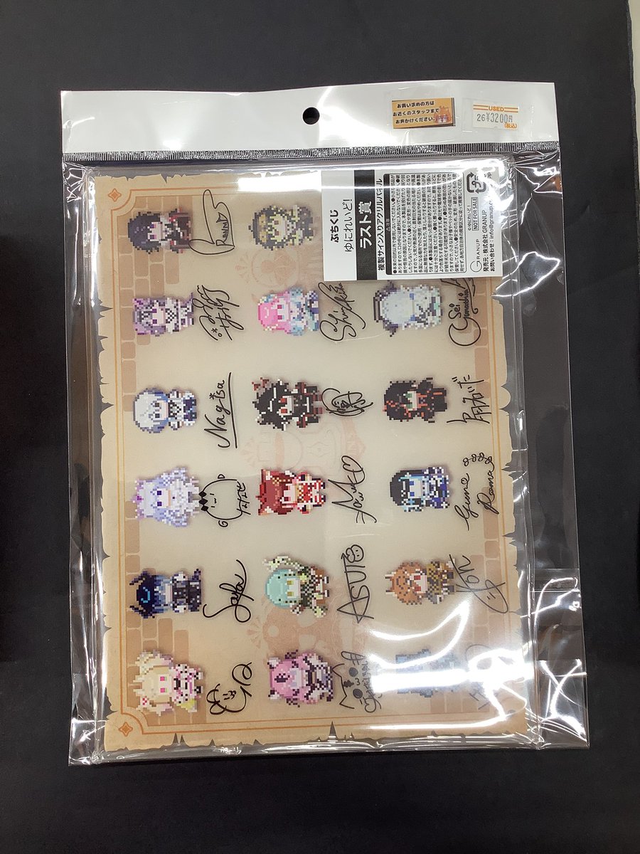 🧸ホビーコーナーからお知らせ🧸 🌟#ゆにれいど より 複製サイン入り