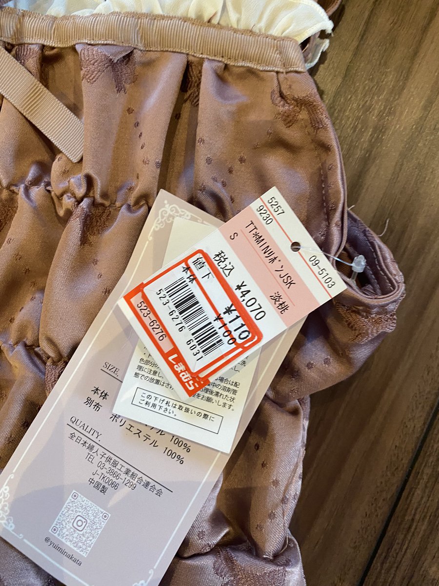 puchiponnu's tweet photo. ご無沙汰してます
久々すぎるしまパト！
みんながゲットしてる110円商品は都市伝説だと思ってたら見つけちゃった😇着るのか？とかしまう場所は？とか思ったけどロリータファッション好きかつこういうの似合う手芸ガチ勢リア友にあげたら布としてでも喜んでもらえるかもと思って買っちゃった(´>∀<｀)ゝ https://t.co/az2BNdc5LH