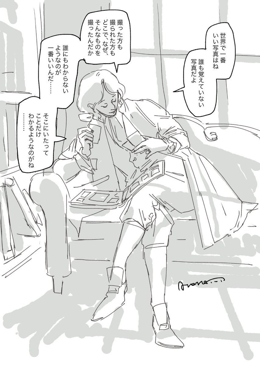 「もし誰か覚えている人がいたら、それはそれで素晴らしいことさ。自分が忘れてしまったことを覚えている人がいるなら……」 