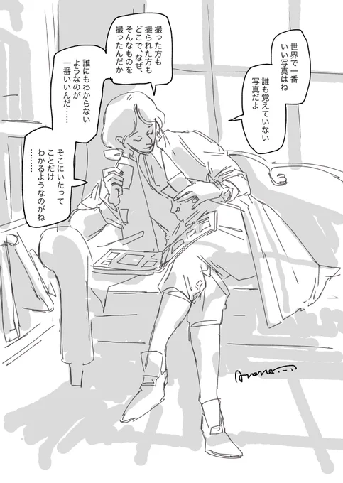 「もし誰か覚えている人がいたら、それはそれで素晴らしいことさ。自分が忘れてしまったことを覚えている人がいるなら……」 