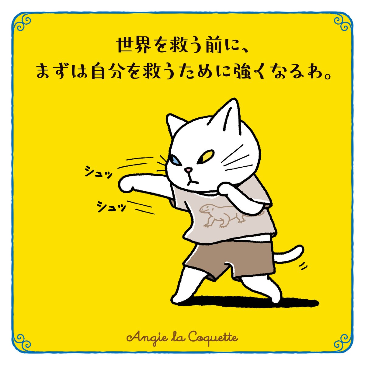 AngieLaCoquette's tweet photo. それは猫パンチじゃなく本気のパンチね、アンジー😅
何があったの…

----
🎁12名に当たる！新生活応援キャンペーン🎁
①本アカウントをフォロー 
②以下の���稿をリポストで応募完了！
https://t.co/mvEArHqzvk

さらにこの投稿もリポストすると当選確率アップ✨
2026/3/16(月) 23:59まで https://t.co/SrtGl8xcic