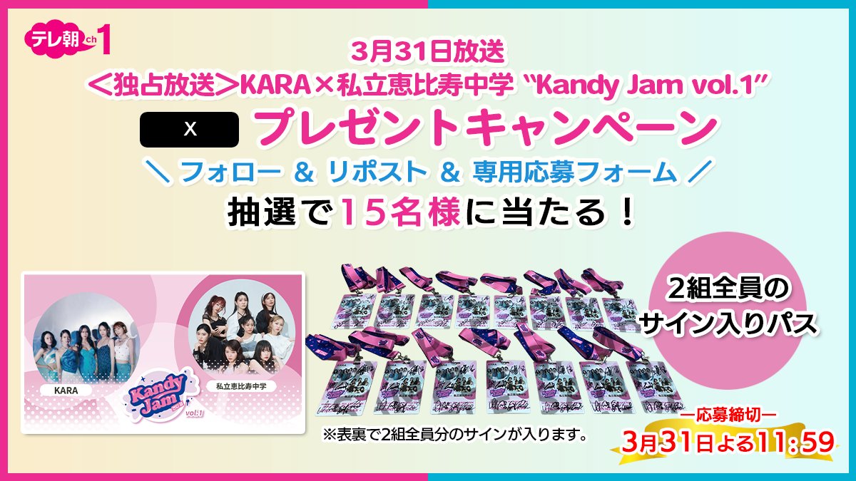 CSテレ朝チャンネル tweet media