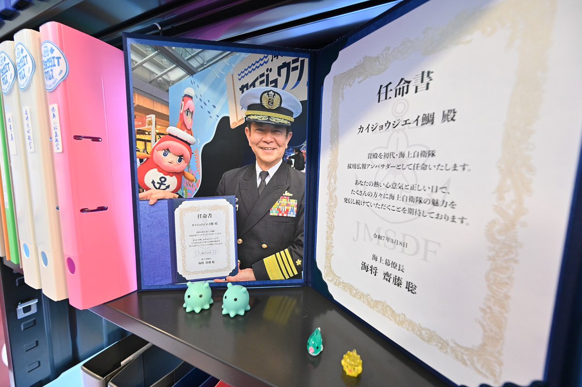 防衛省 海上自衛隊 tweet media