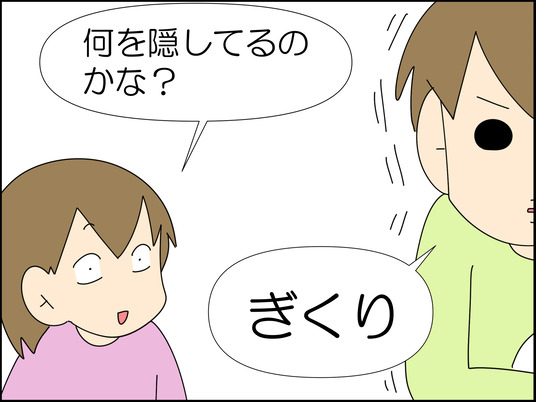 特別支援学校の先生がオモロすぎる 3/7 