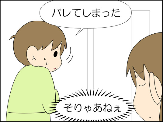 特別支援学校の先生がオモロすぎる 3/7 