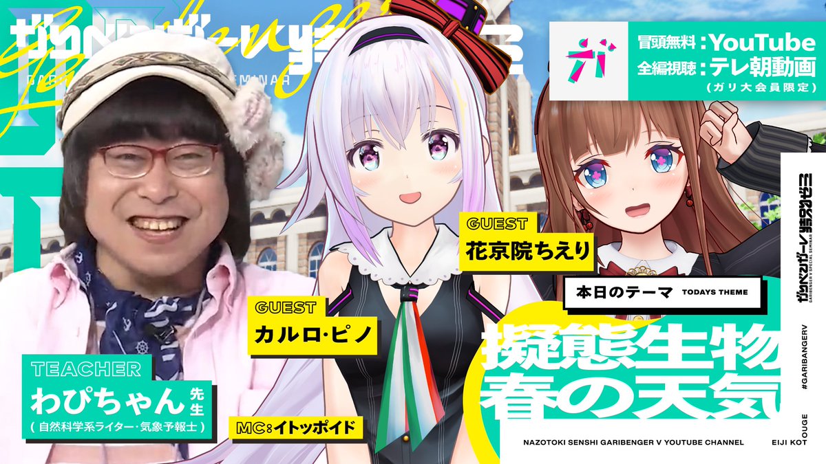 ガリベンチャーV【公式】 tweet media