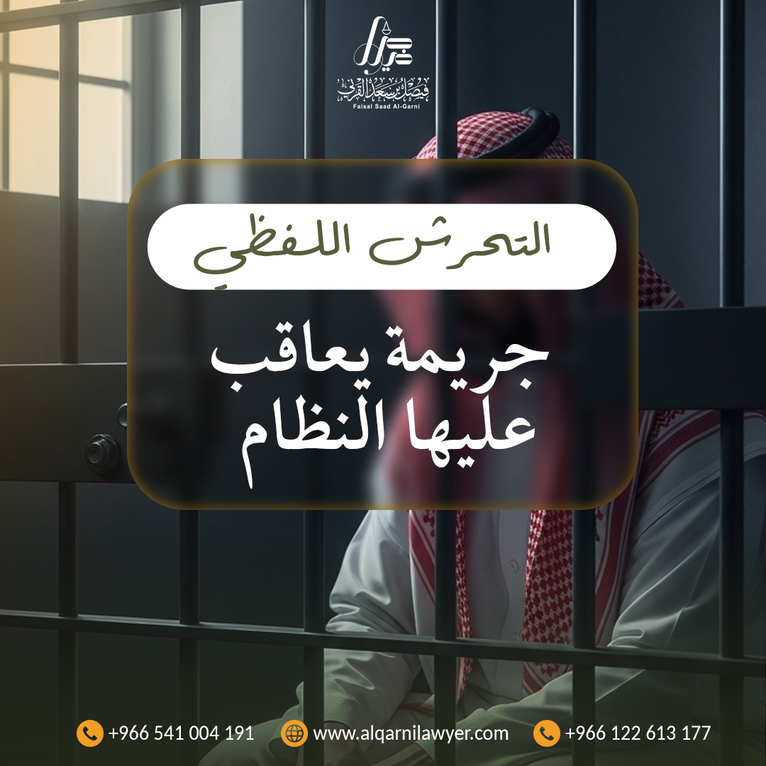 المحامي فيصل القرني tweet media