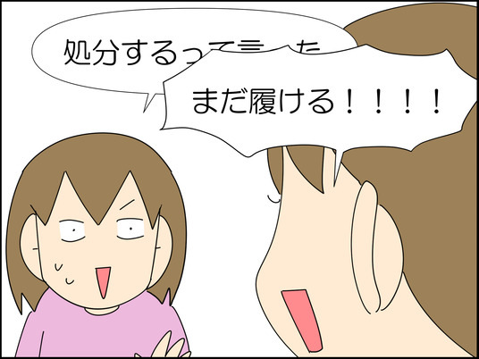 特別支援学校の先生がオモロすぎる 4/7 