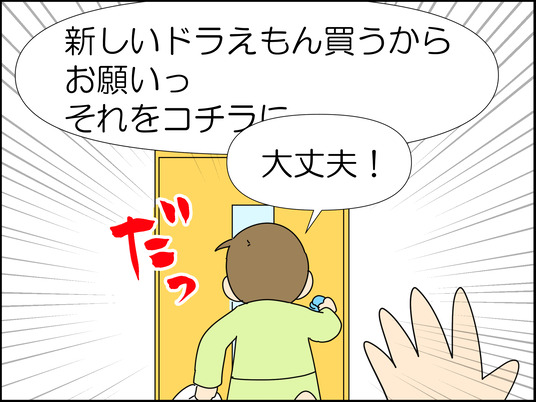 特別支援学校の先生がオモロすぎる 4/7 