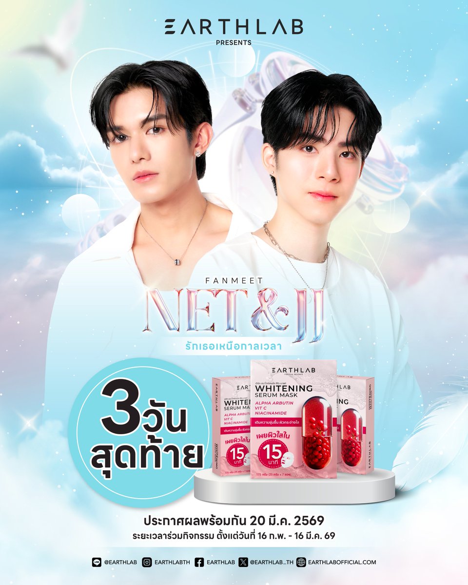 EARTHLAB tweet media