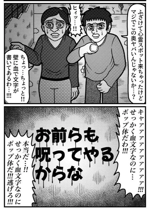 台無しの恐怖の2コマ(再掲)
#4コマ #4コマ漫画 #漫画が読めるハッシュタグ #山口幕府のお漫画 #創作漫画 