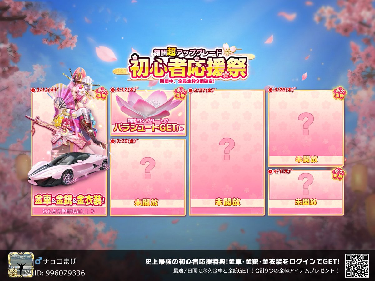 #荒野行動