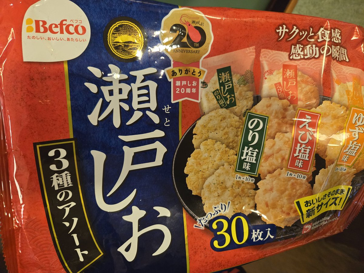 numata_compass's tweet photo. 今まであんまりおかきをめっちゃ美味しい！と思って食べてこなかった人種なんだけどこれには感動した。メモ
 #Befco https://t.co/Yhm1buySTP