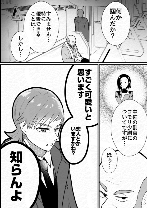 エグコモ 