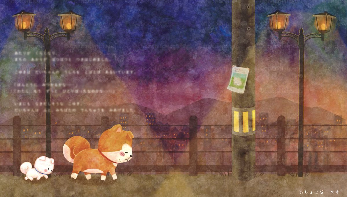 新刊絵本
【秋田犬 たれみみだいちゃんと まいごのこいぬ】

秋田の街並みも楽しんでもらえると嬉しいです。
2026年3月11日発売
主婦の友社
⁡
プレスリリース
👉🏻 prtimes.jp/main/html/rd/p…
⁡
#たれみみだいちゃんとまいごのこいぬ
#主婦の友社
#犬の絵本
#しょこらぺす
#あきたいぬ
#日本犬保存会
⁡