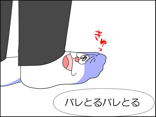 特別支援学校の先生がオモロすぎる 6/7 