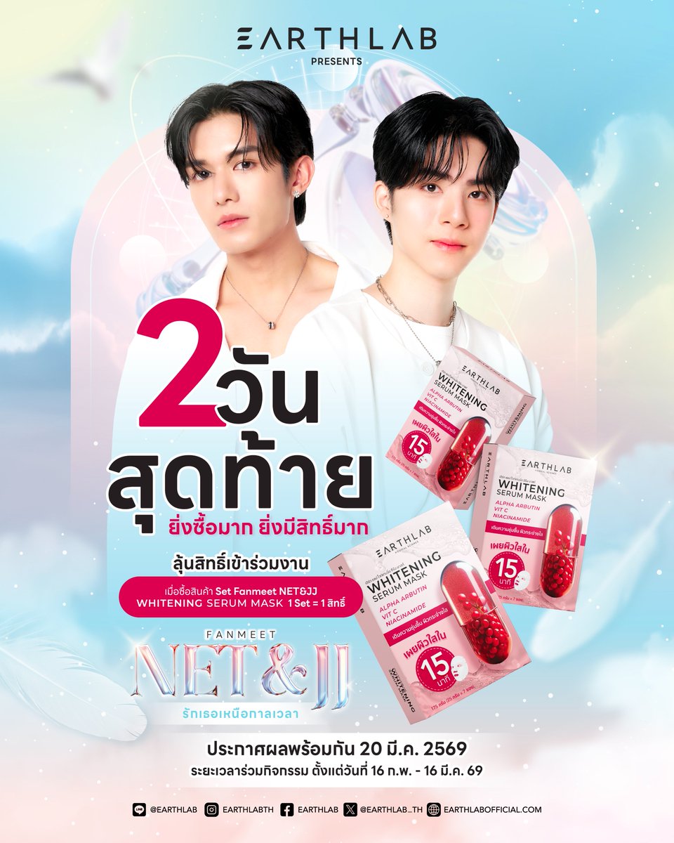 EARTHLAB tweet media