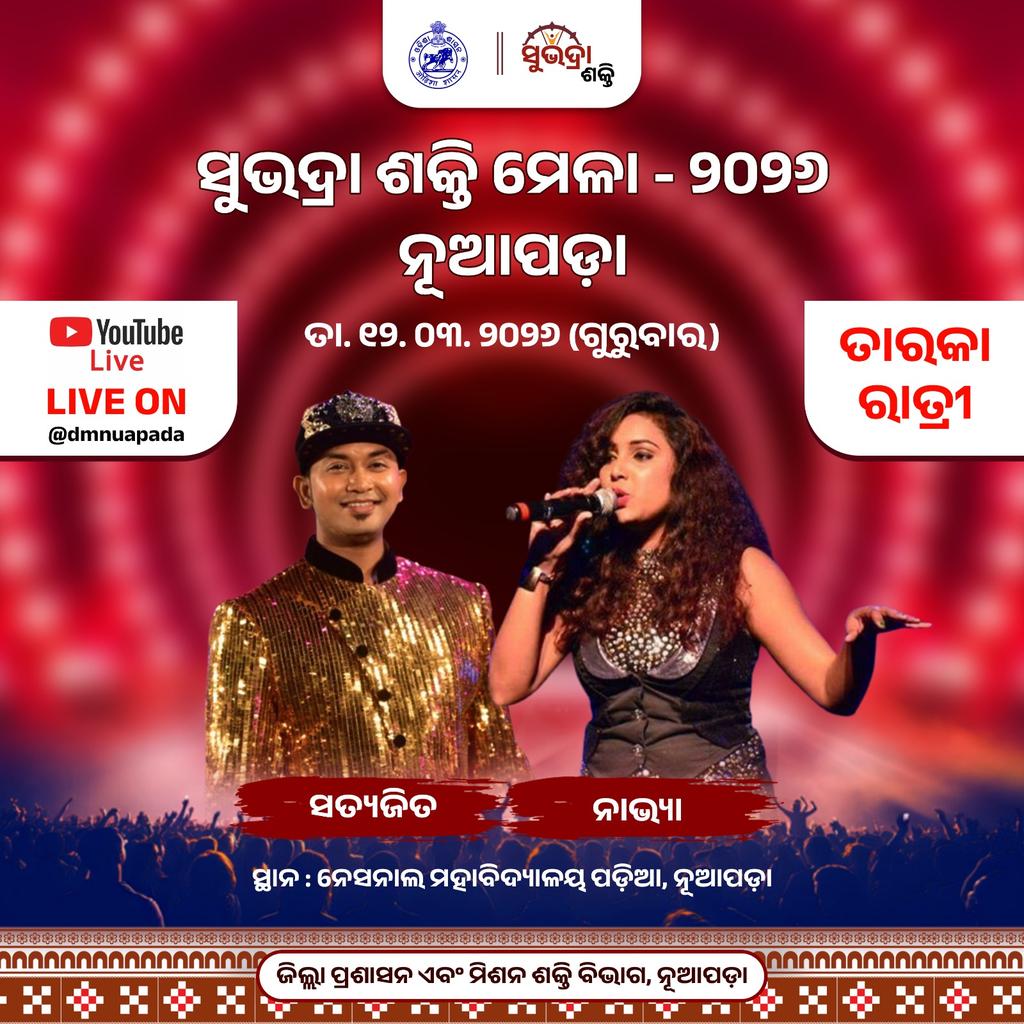 Zilla Parishad Nuapada tweet media