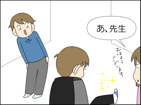 特別支援学校の先生がオモロすぎる 7/7 