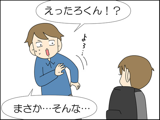 特別支援学校の先生がオモロすぎる 7/7 