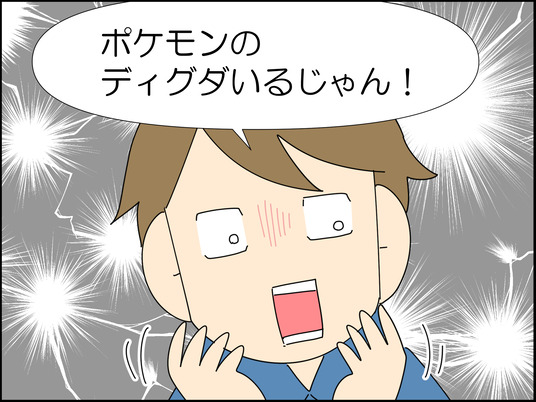 特別支援学校の先生がオモロすぎる 7/7 