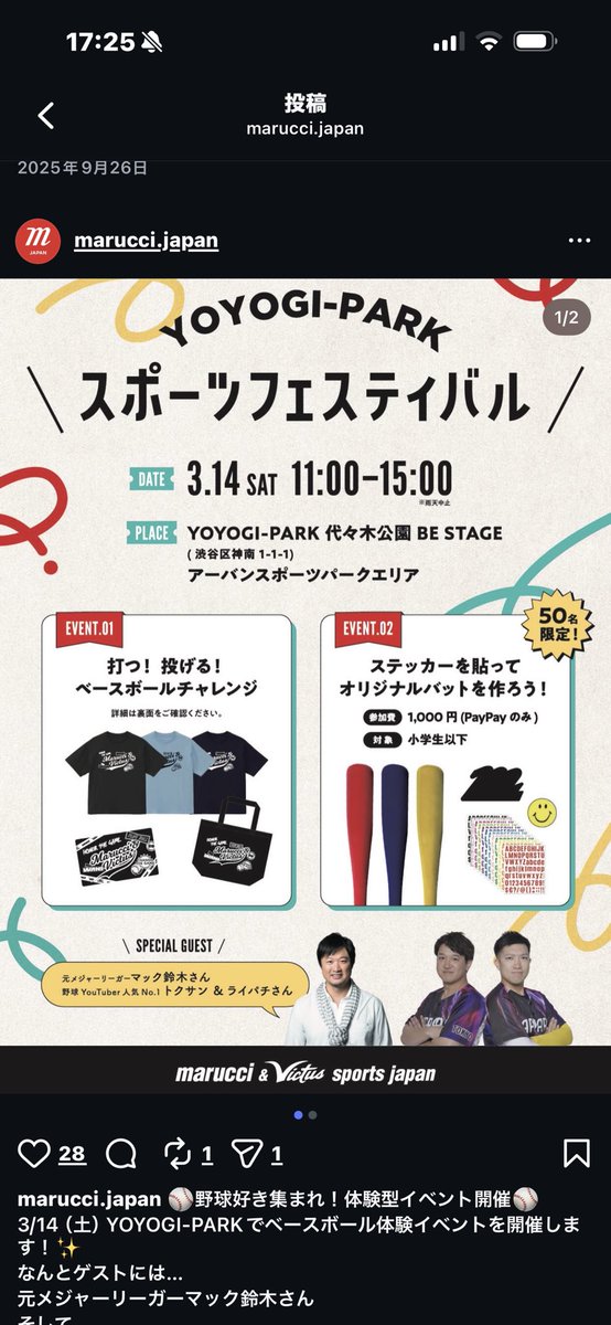 ライパチ@トクサンTV tweet media