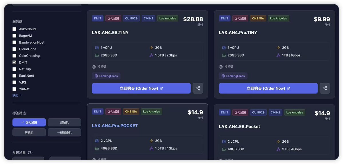 再也不怕找不到自己心仪的机器了😄。

传家宝VPS监控：legacyvps.com/scanidc

我这里简单说一下四个标签的作用：

优化线路：三网运营商走的是CN2GIA、CMIN2、9929（简单理解就是高端线路保持稳定性，想要稳定选它准没错）