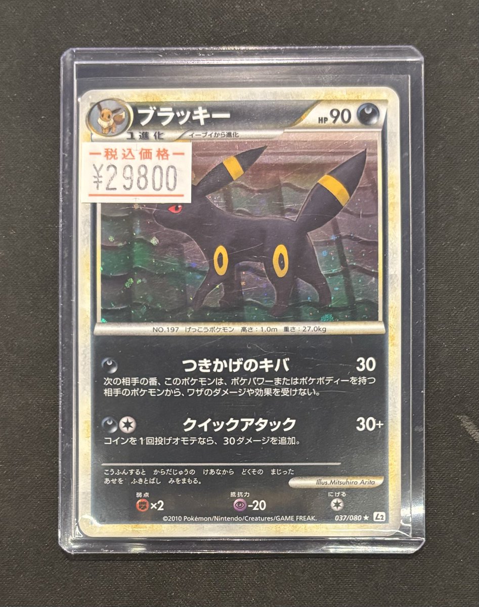 ブラッキー 【極美品 渦巻きホロ センタリング良好】ポケモンカード
