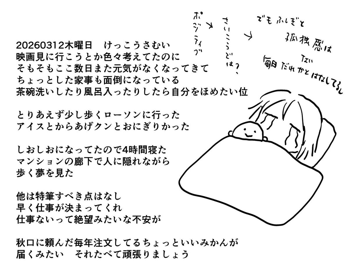 #絵日記 