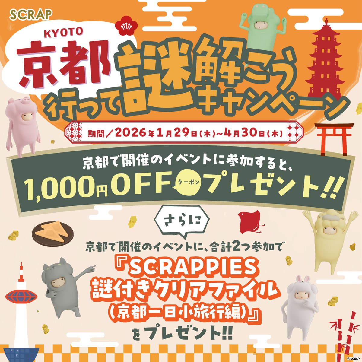 リアル脱出ゲーム tweet media